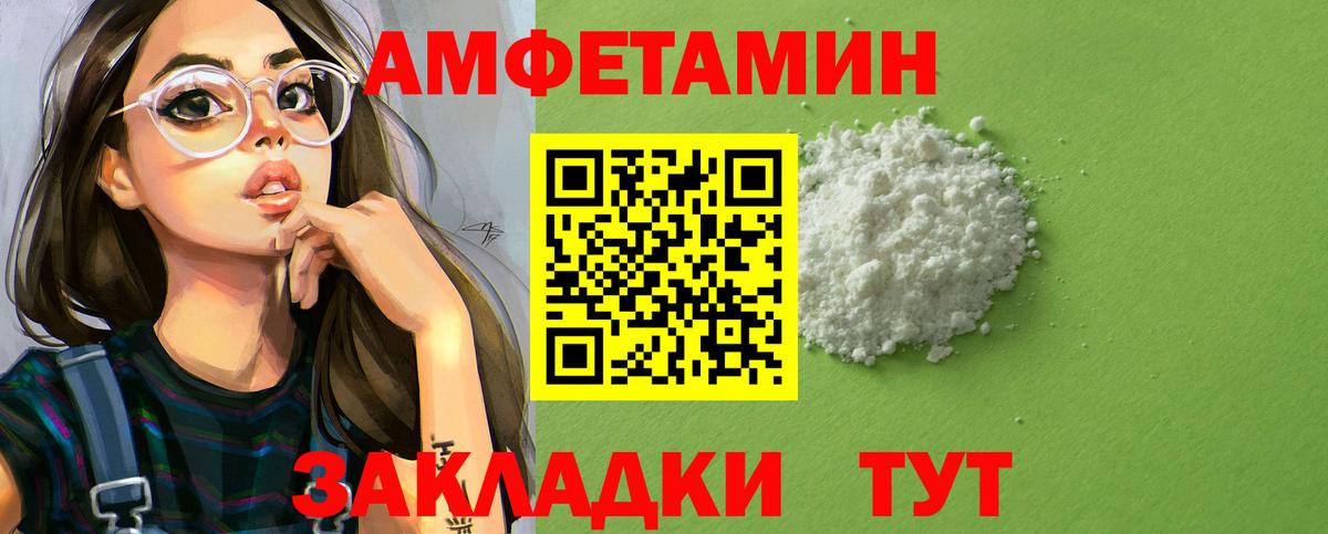 Амфетамин 97% Лениногорск