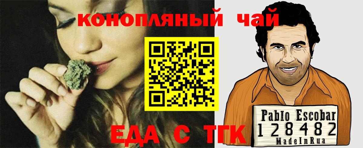 Cannafood марихуана  Вход с VPN  Лениногорск 