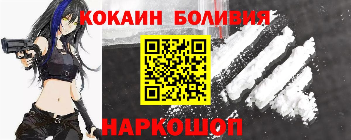 КОКАИН  Cocaine 97%  Вход с VPN  Лениногорск 