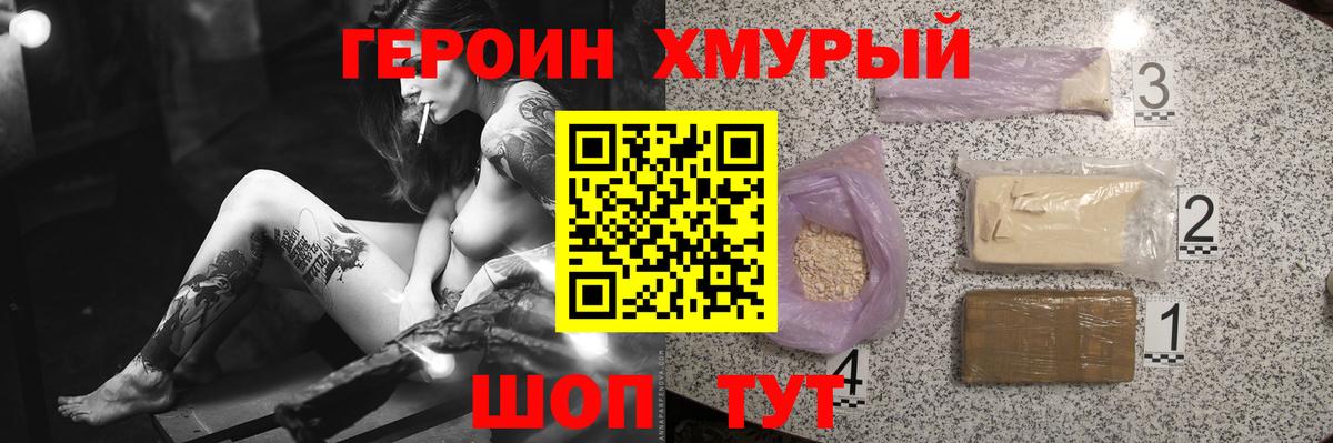 Лениногорск  ГЕРОИН гречка  Вход с VPN 