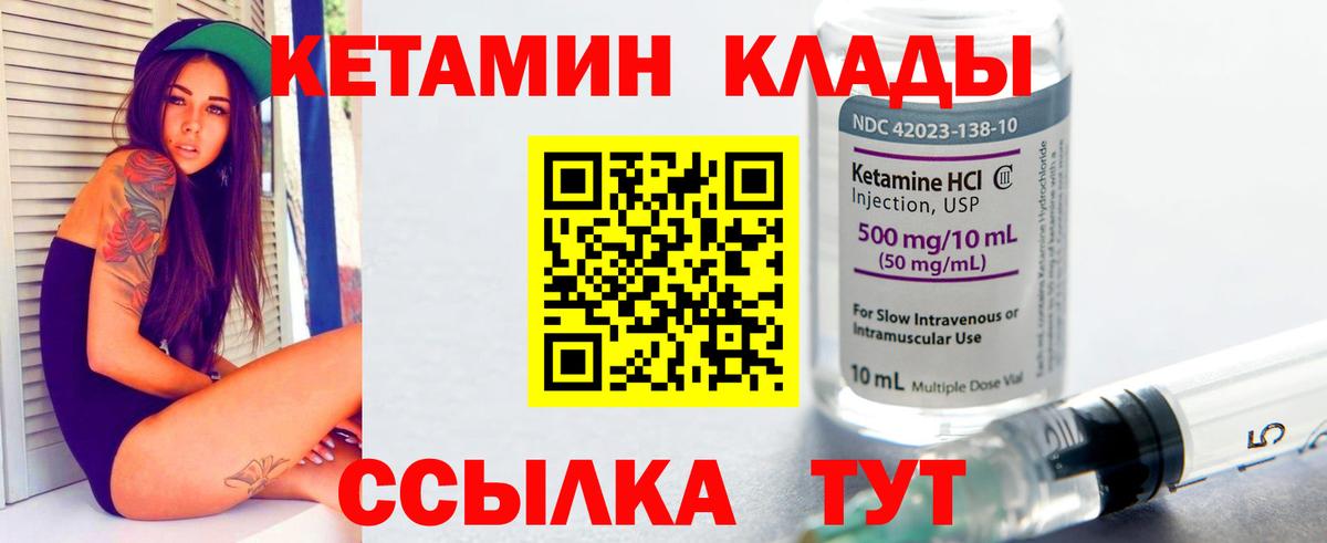 КЕТАМИН VHQ  КЕТАМИН VHQ  Лениногорск  Вход с VPN 
