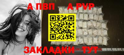 винт Кандалакша