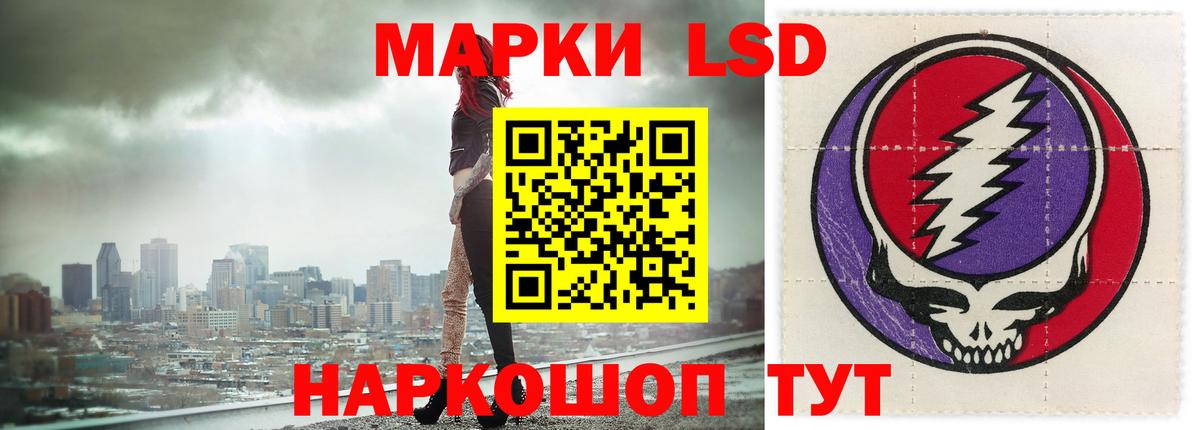 ЛСД экстази кислота Лениногорск
