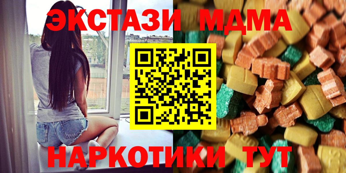МДМА Molly Лениногорск