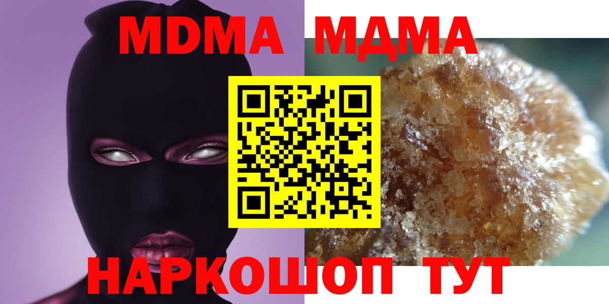 MDMA crystal  MDMA  MDMA кристаллы  Лениногорск  Вход с VPN 