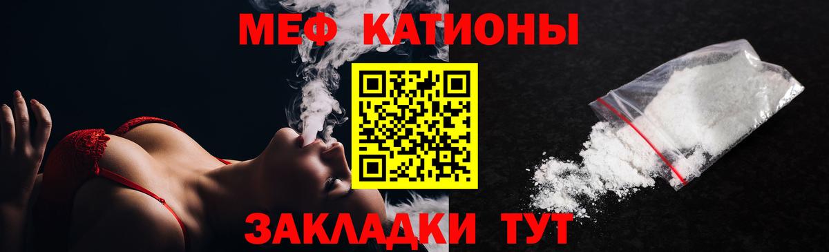Меф кристаллы  mega   Мефедрон  Лениногорск  МЕФ мяу мяу  Вход с VPN 