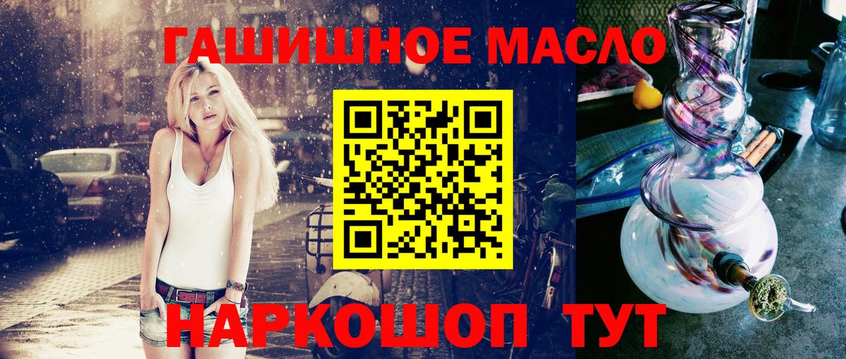 ТГК THC oil  Вход с VPN  Лениногорск 